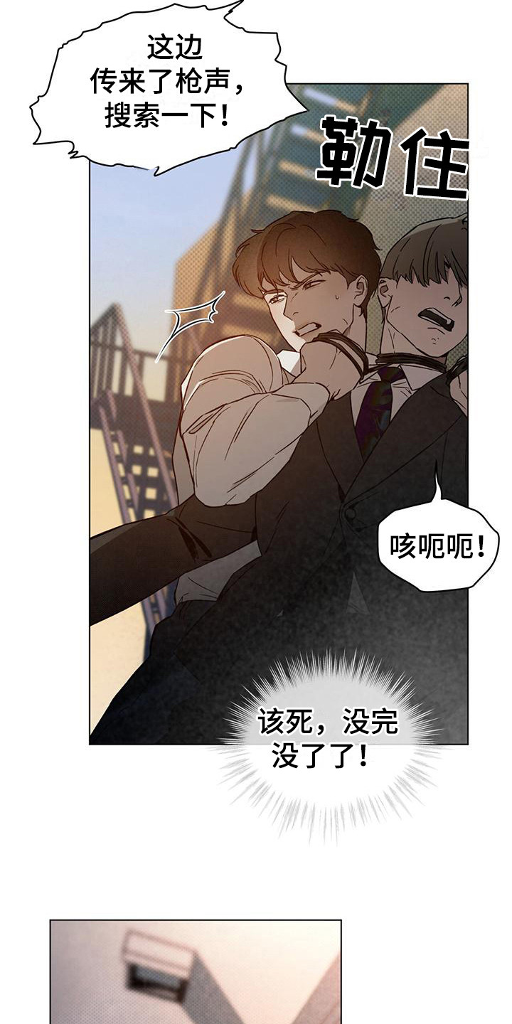 《凶险任务》漫画最新章节第2章：杀人鬼免费下拉式在线观看章节第【21】张图片