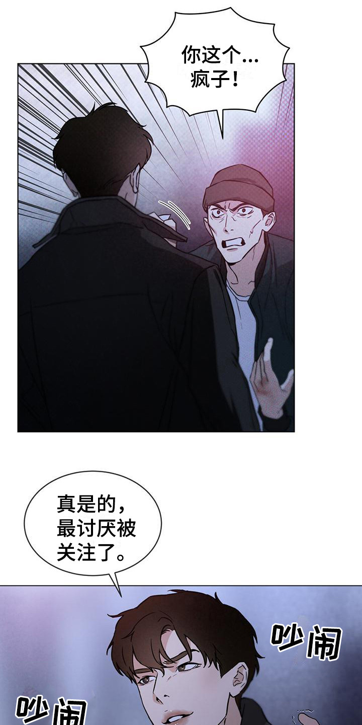 《凶险任务》漫画最新章节第3章：接近目标免费下拉式在线观看章节第【3】张图片