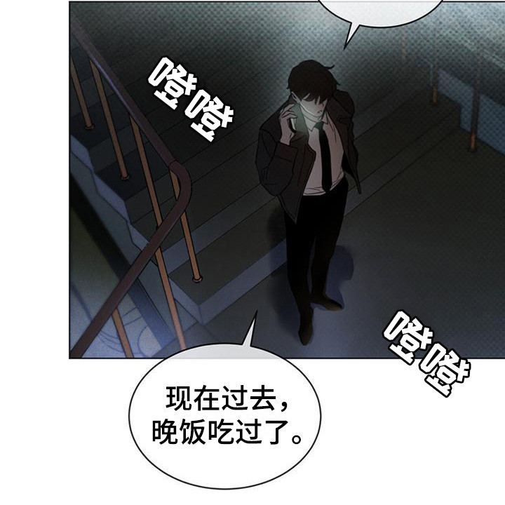 《凶险任务》漫画最新章节第3章：接近目标免费下拉式在线观看章节第【14】张图片