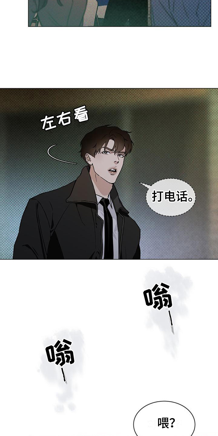 《凶险任务》漫画最新章节第3章：接近目标免费下拉式在线观看章节第【15】张图片