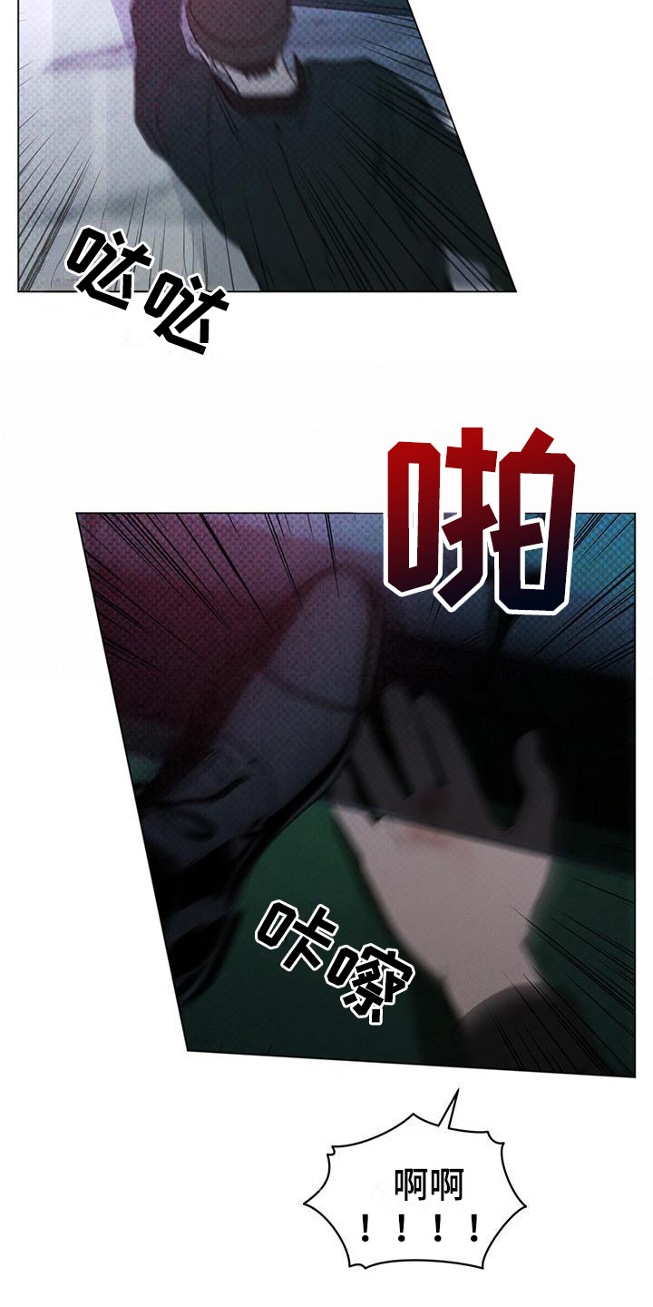 《凶险任务》漫画最新章节第3章：接近目标免费下拉式在线观看章节第【4】张图片