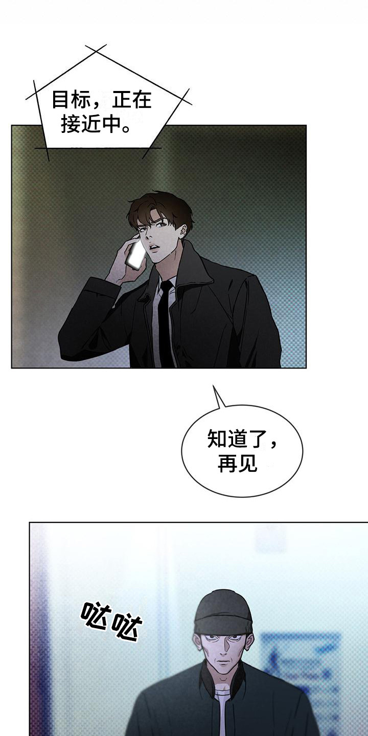 《凶险任务》漫画最新章节第3章：接近目标免费下拉式在线观看章节第【10】张图片