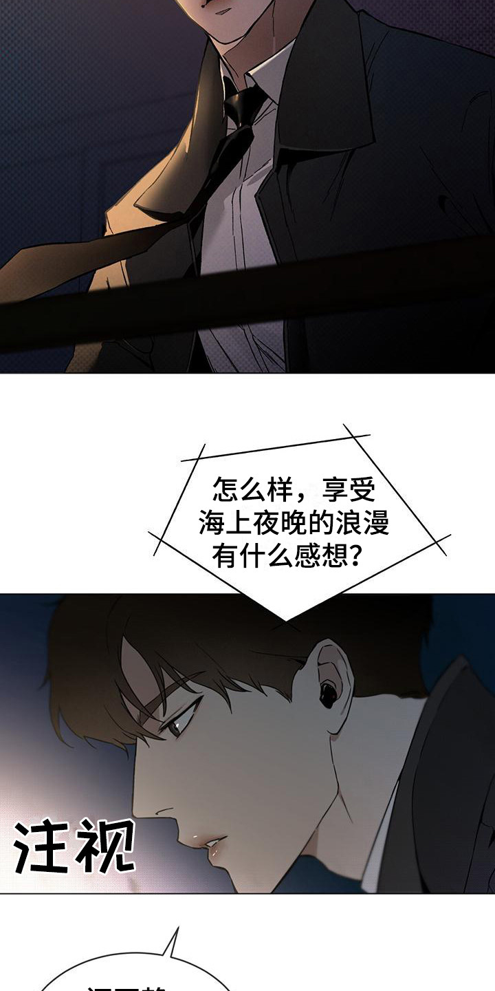 《凶险任务》漫画最新章节第3章：接近目标免费下拉式在线观看章节第【20】张图片