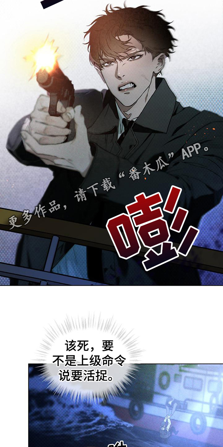 《凶险任务》漫画最新章节第5章：跳海免费下拉式在线观看章节第【12】张图片