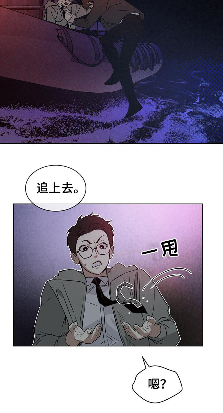 《凶险任务》漫画最新章节第5章：跳海免费下拉式在线观看章节第【1】张图片