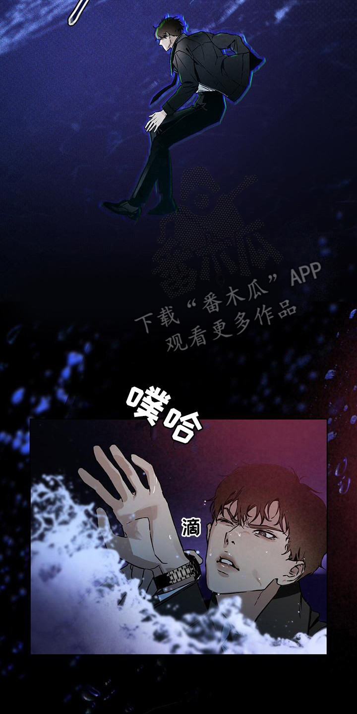 《凶险任务》漫画最新章节第5章：跳海免费下拉式在线观看章节第【3】张图片