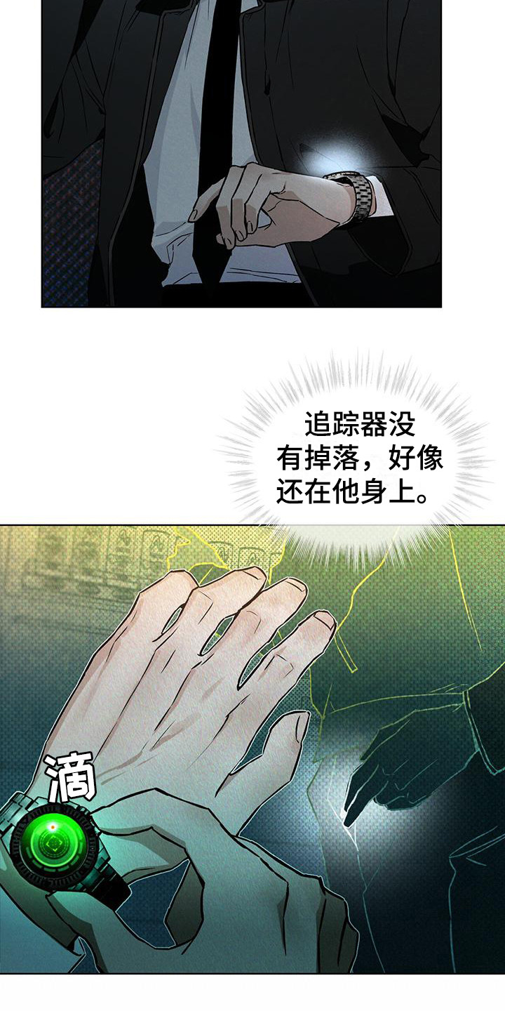 《凶险任务》漫画最新章节第5章：跳海免费下拉式在线观看章节第【5】张图片