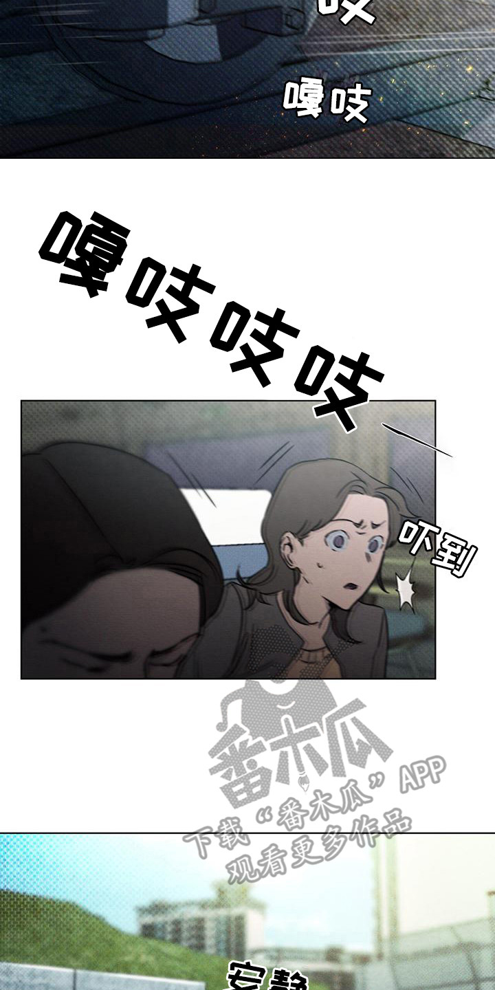 《凶险任务》漫画最新章节第7章：紧急联络免费下拉式在线观看章节第【4】张图片