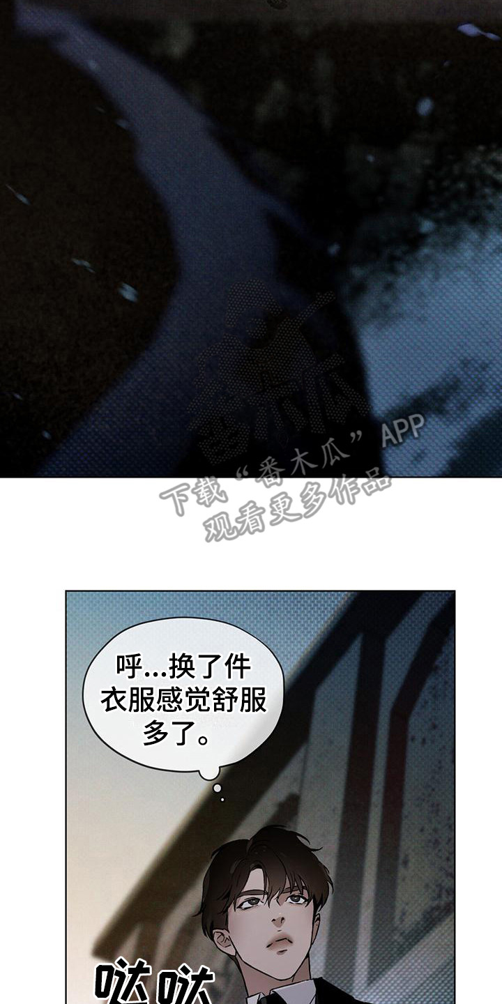 《凶险任务》漫画最新章节第7章：紧急联络免费下拉式在线观看章节第【18】张图片