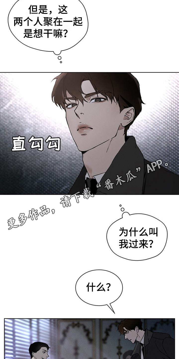 《凶险任务》漫画最新章节第8章：特殊任务免费下拉式在线观看章节第【14】张图片