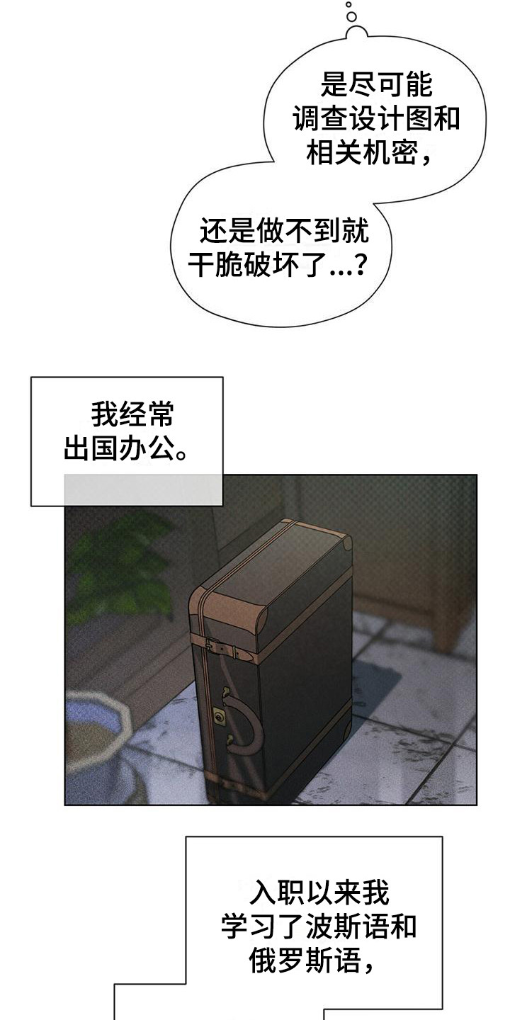 《凶险任务》漫画最新章节第8章：特殊任务免费下拉式在线观看章节第【3】张图片