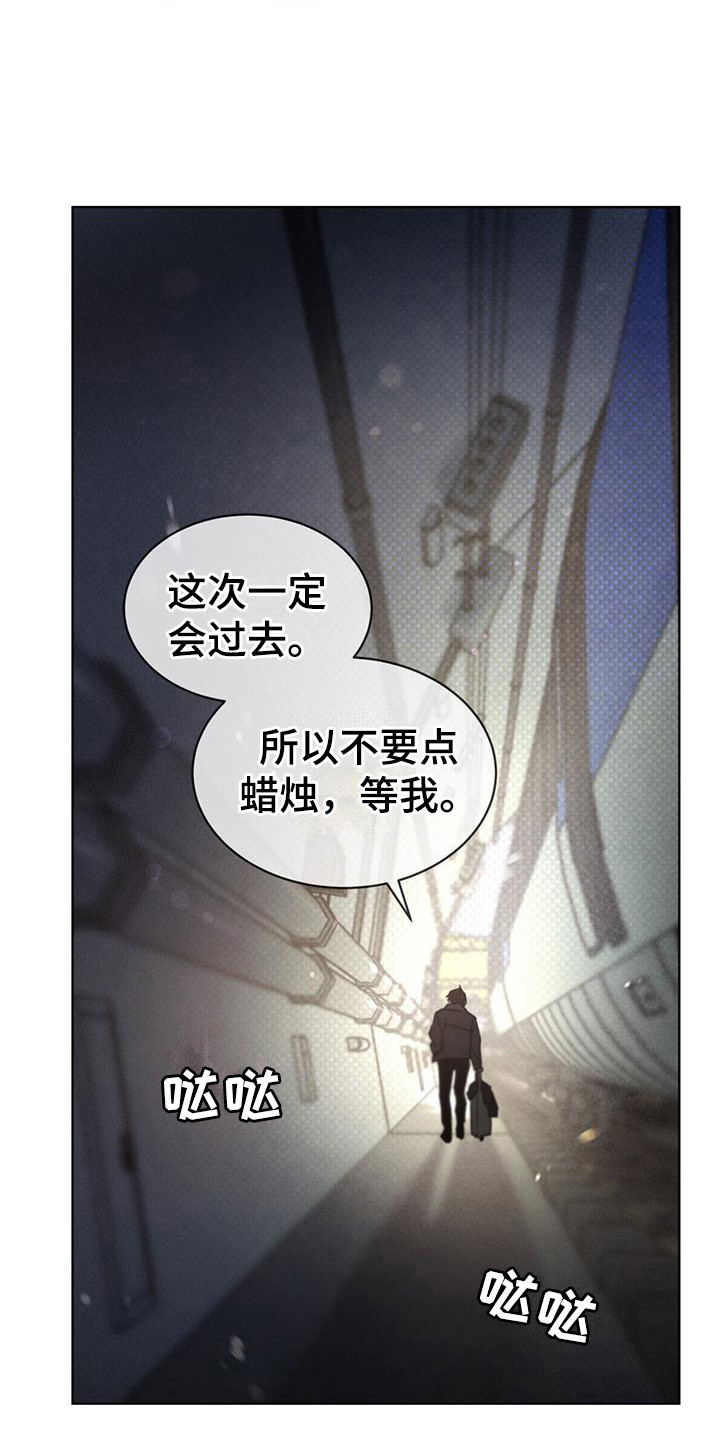 《凶险任务》漫画最新章节第8章：特殊任务免费下拉式在线观看章节第【22】张图片