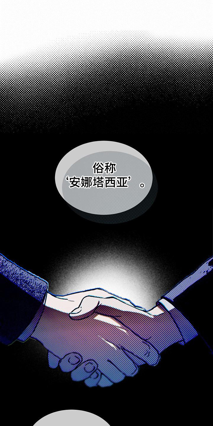 《凶险任务》漫画最新章节第8章：特殊任务免费下拉式在线观看章节第【9】张图片