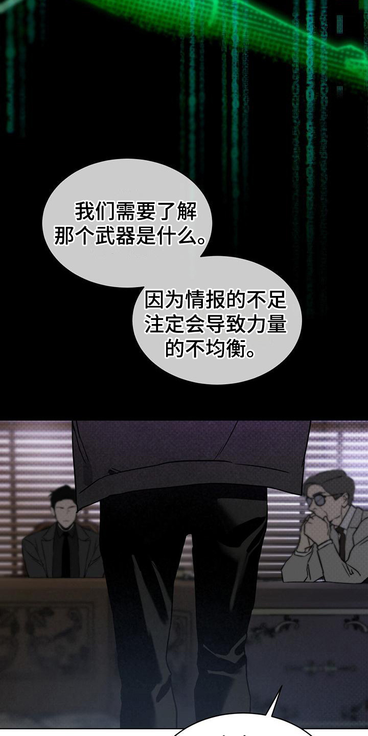 《凶险任务》漫画最新章节第8章：特殊任务免费下拉式在线观看章节第【6】张图片