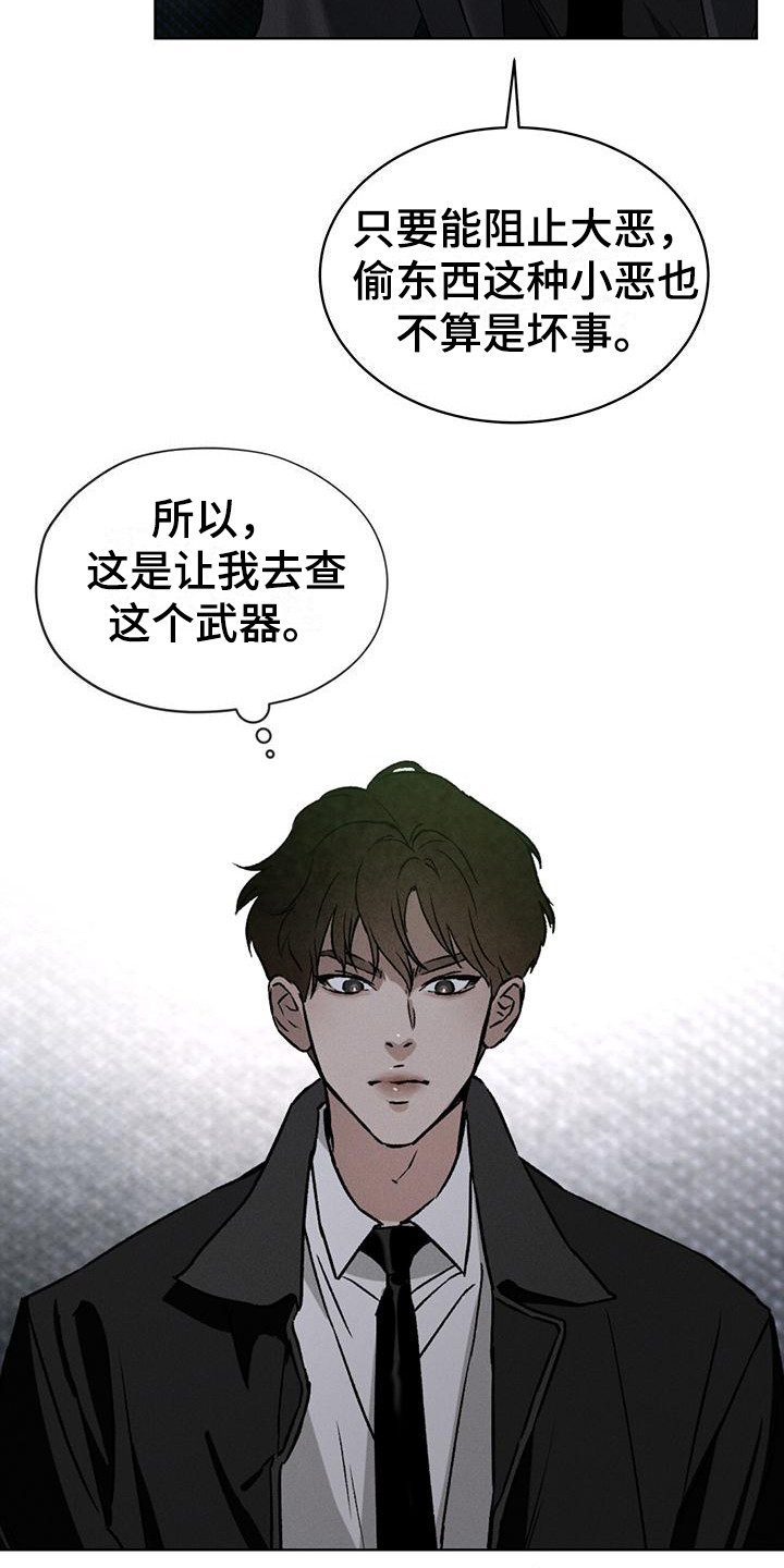 《凶险任务》漫画最新章节第8章：特殊任务免费下拉式在线观看章节第【4】张图片