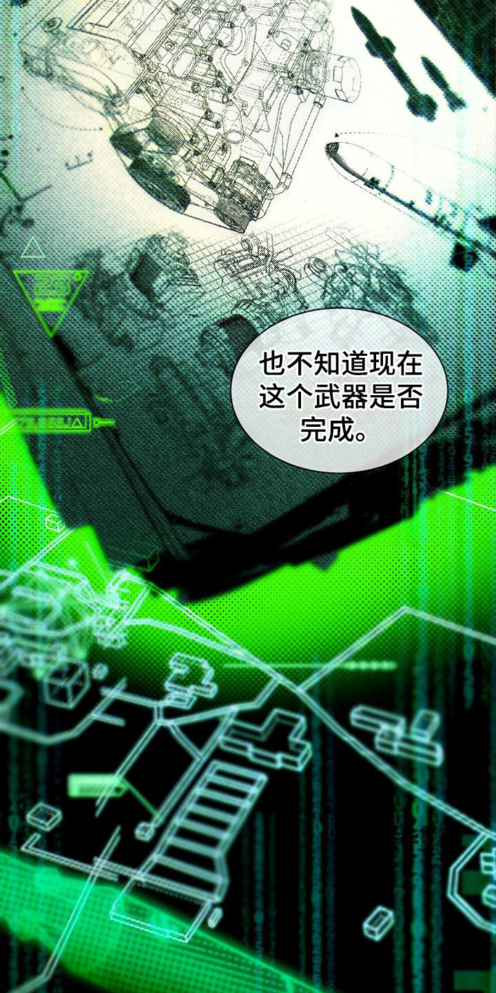 《凶险任务》漫画最新章节第8章：特殊任务免费下拉式在线观看章节第【7】张图片