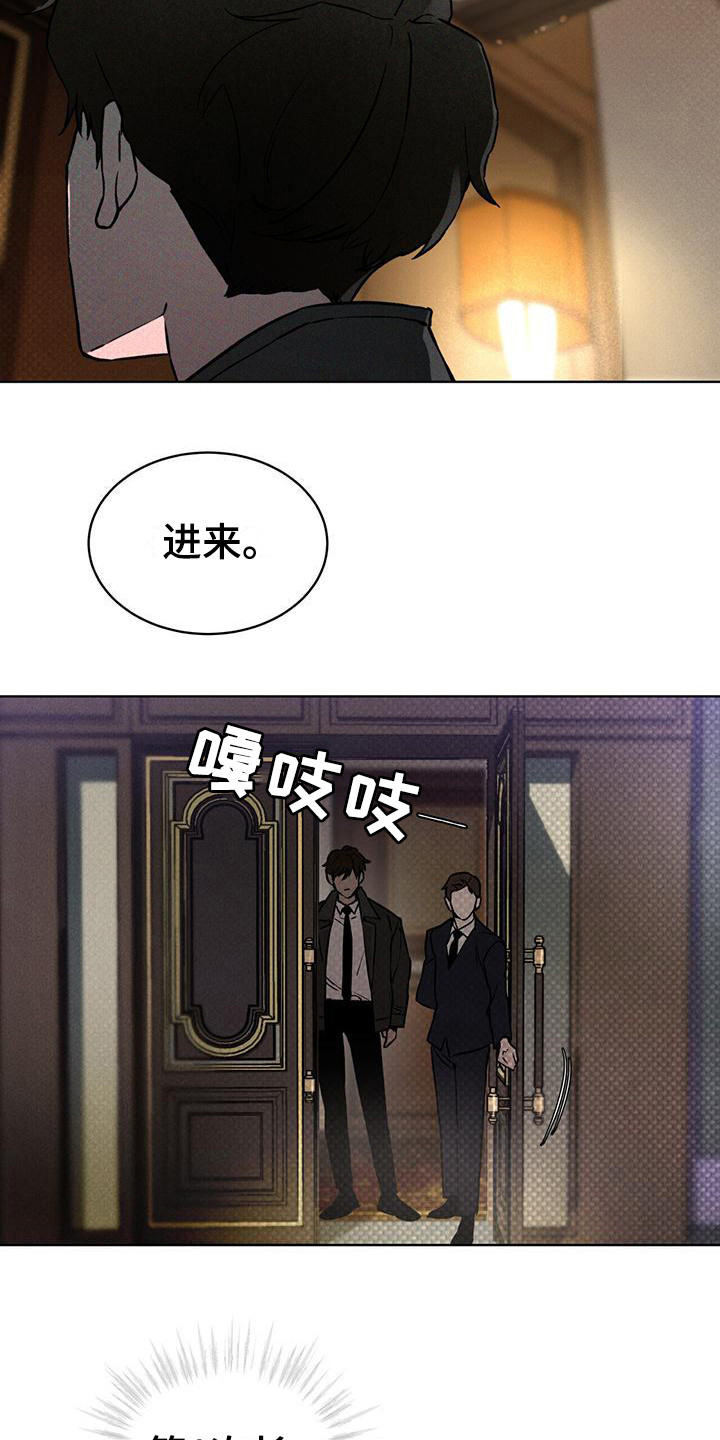 《凶险任务》漫画最新章节第8章：特殊任务免费下拉式在线观看章节第【18】张图片