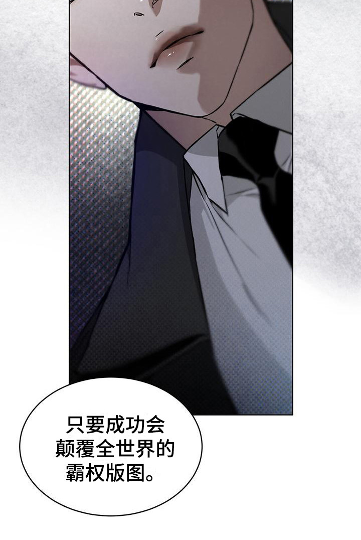 《凶险任务》漫画最新章节第8章：特殊任务免费下拉式在线观看章节第【10】张图片