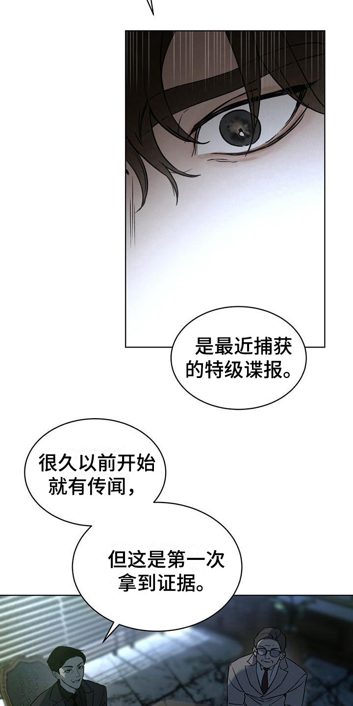 《凶险任务》漫画最新章节第8章：特殊任务免费下拉式在线观看章节第【12】张图片