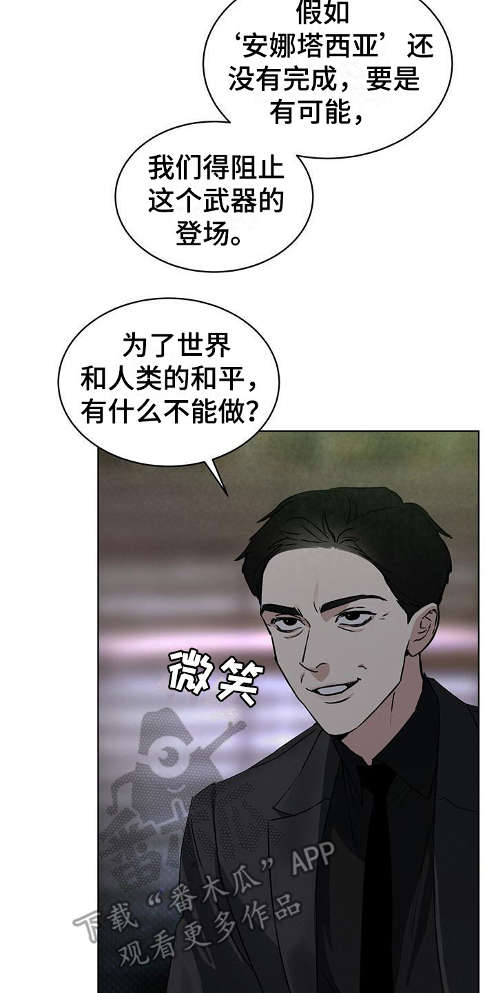 《凶险任务》漫画最新章节第8章：特殊任务免费下拉式在线观看章节第【5】张图片