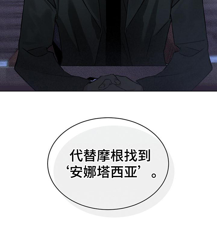 《凶险任务》漫画最新章节第9章：无法拒绝免费下拉式在线观看章节第【12】张图片