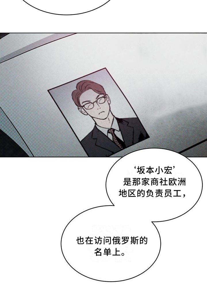 《凶险任务》漫画最新章节第9章：无法拒绝免费下拉式在线观看章节第【1】张图片