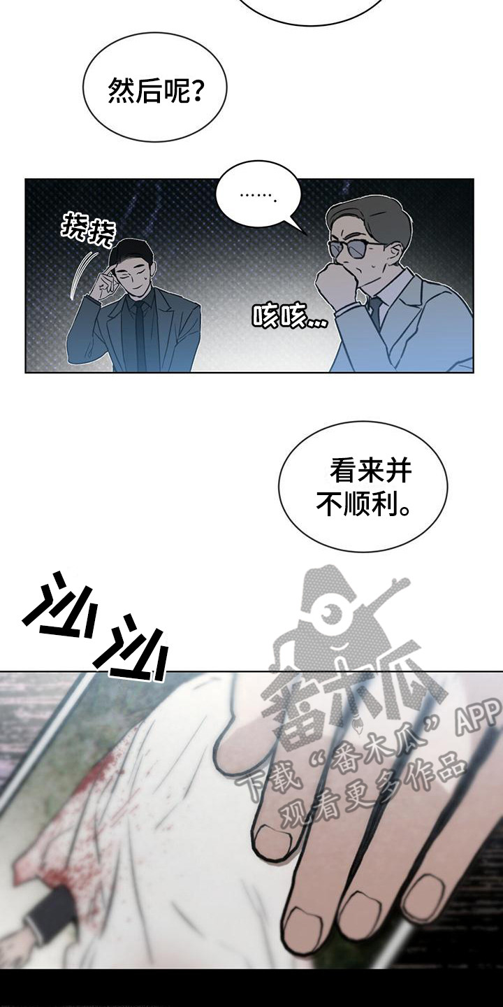 《凶险任务》漫画最新章节第9章：无法拒绝免费下拉式在线观看章节第【21】张图片