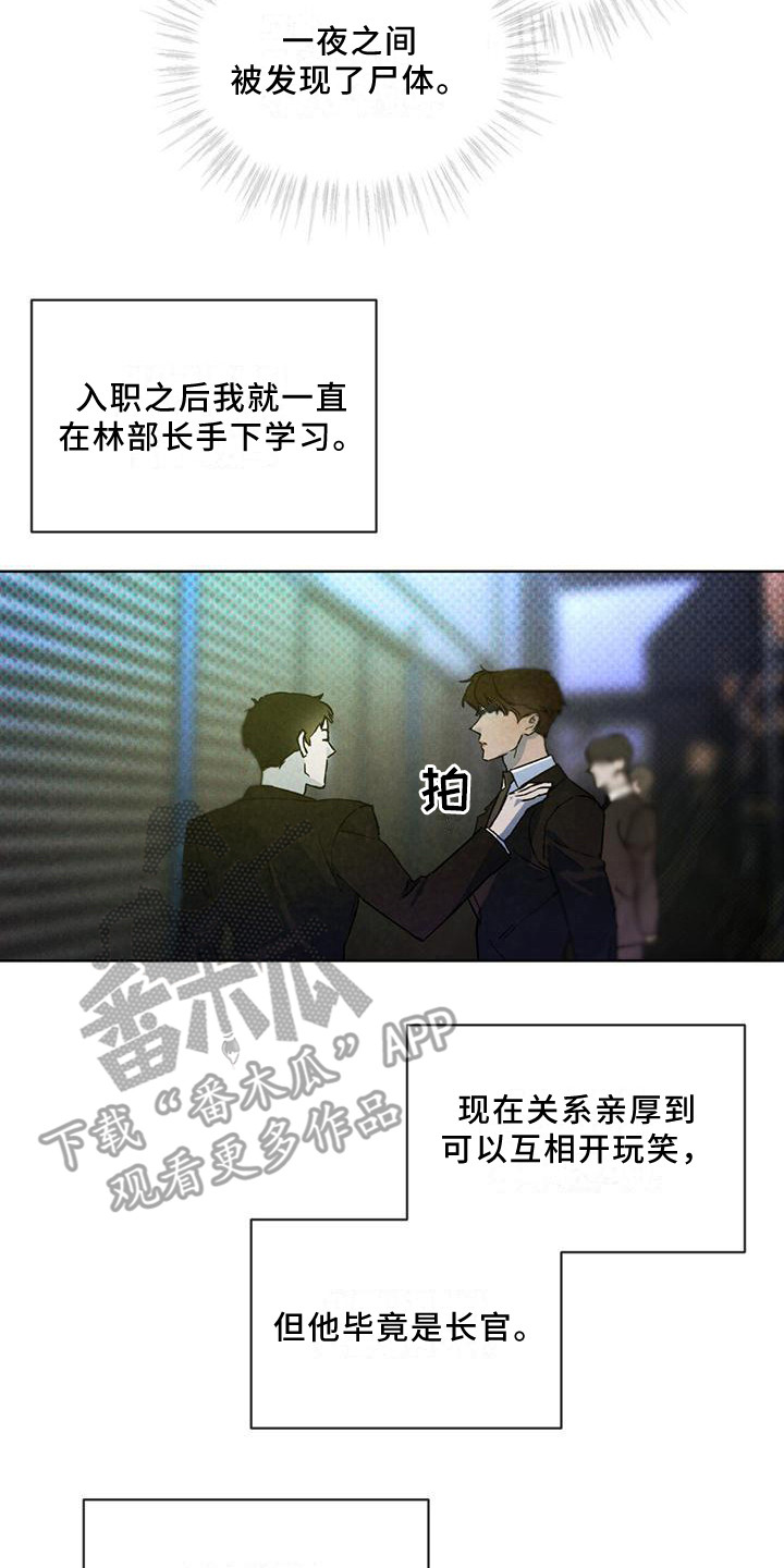 《凶险任务》漫画最新章节第9章：无法拒绝免费下拉式在线观看章节第【8】张图片