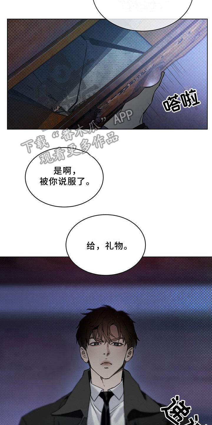 《凶险任务》漫画最新章节第9章：无法拒绝免费下拉式在线观看章节第【5】张图片