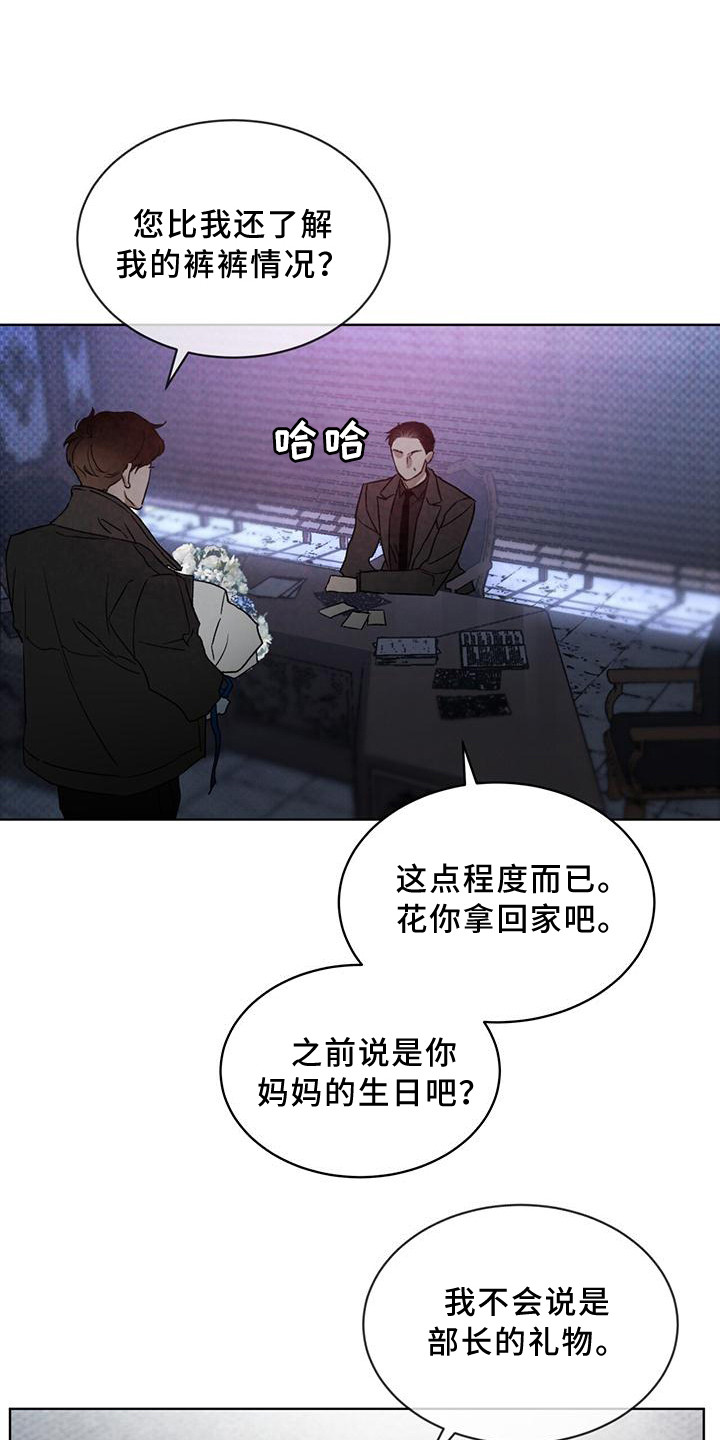 《凶险任务》漫画最新章节第11章：保密免费下拉式在线观看章节第【23】张图片