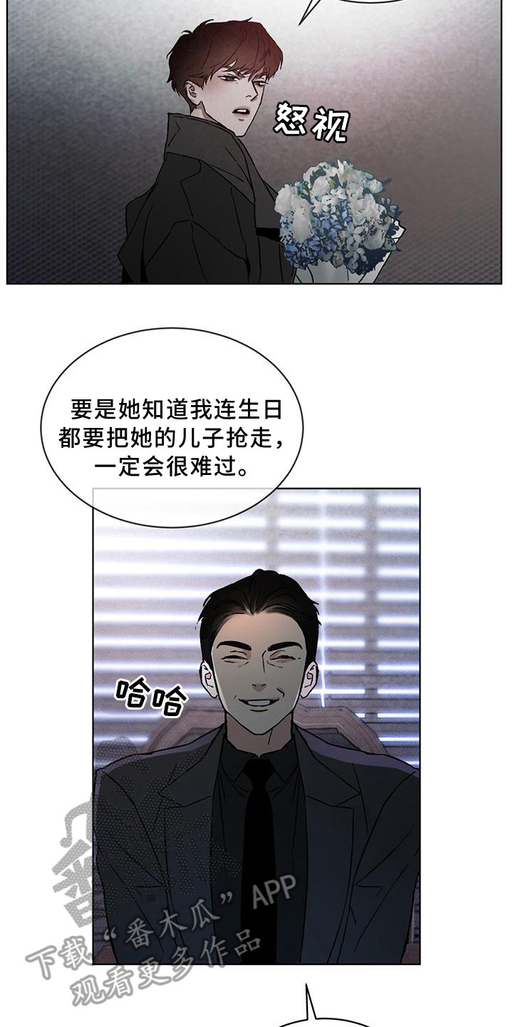 《凶险任务》漫画最新章节第11章：保密免费下拉式在线观看章节第【22】张图片