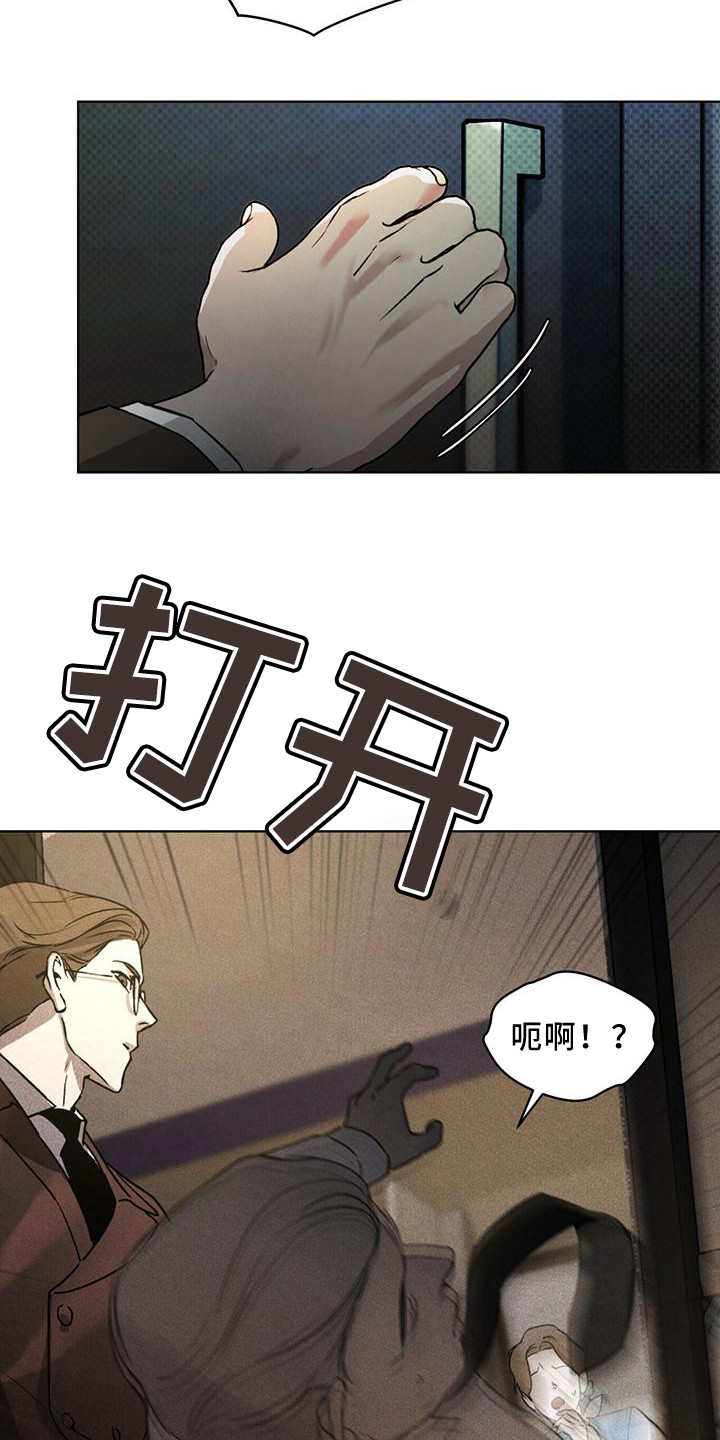 《凶险任务》漫画最新章节第12章：延误免费下拉式在线观看章节第【15】张图片