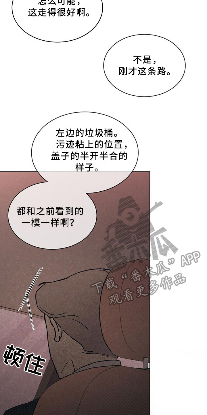 《凶险任务》漫画最新章节第13章：劫持免费下拉式在线观看章节第【8】张图片