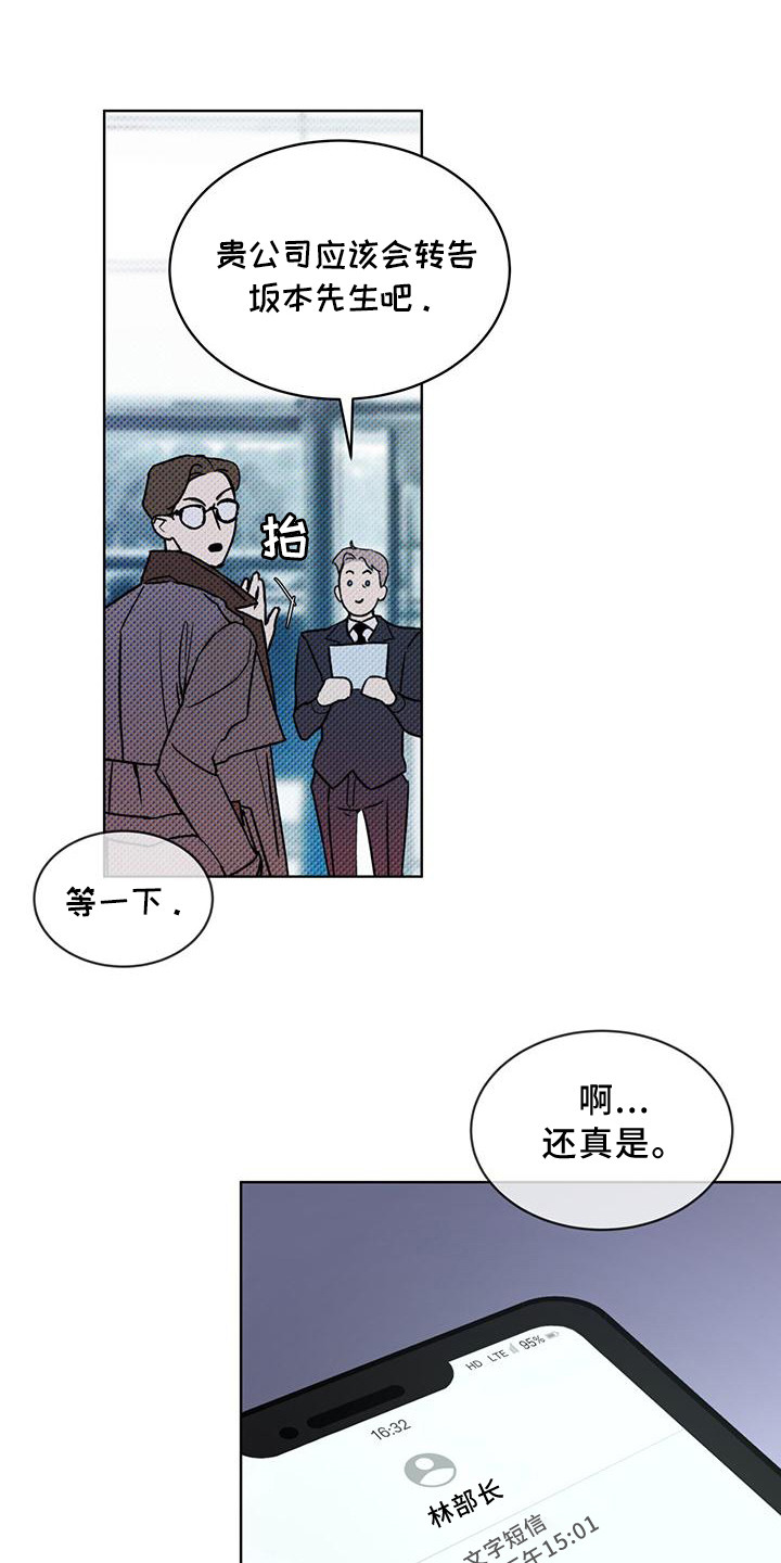 《凶险任务》漫画最新章节第13章：劫持免费下拉式在线观看章节第【22】张图片