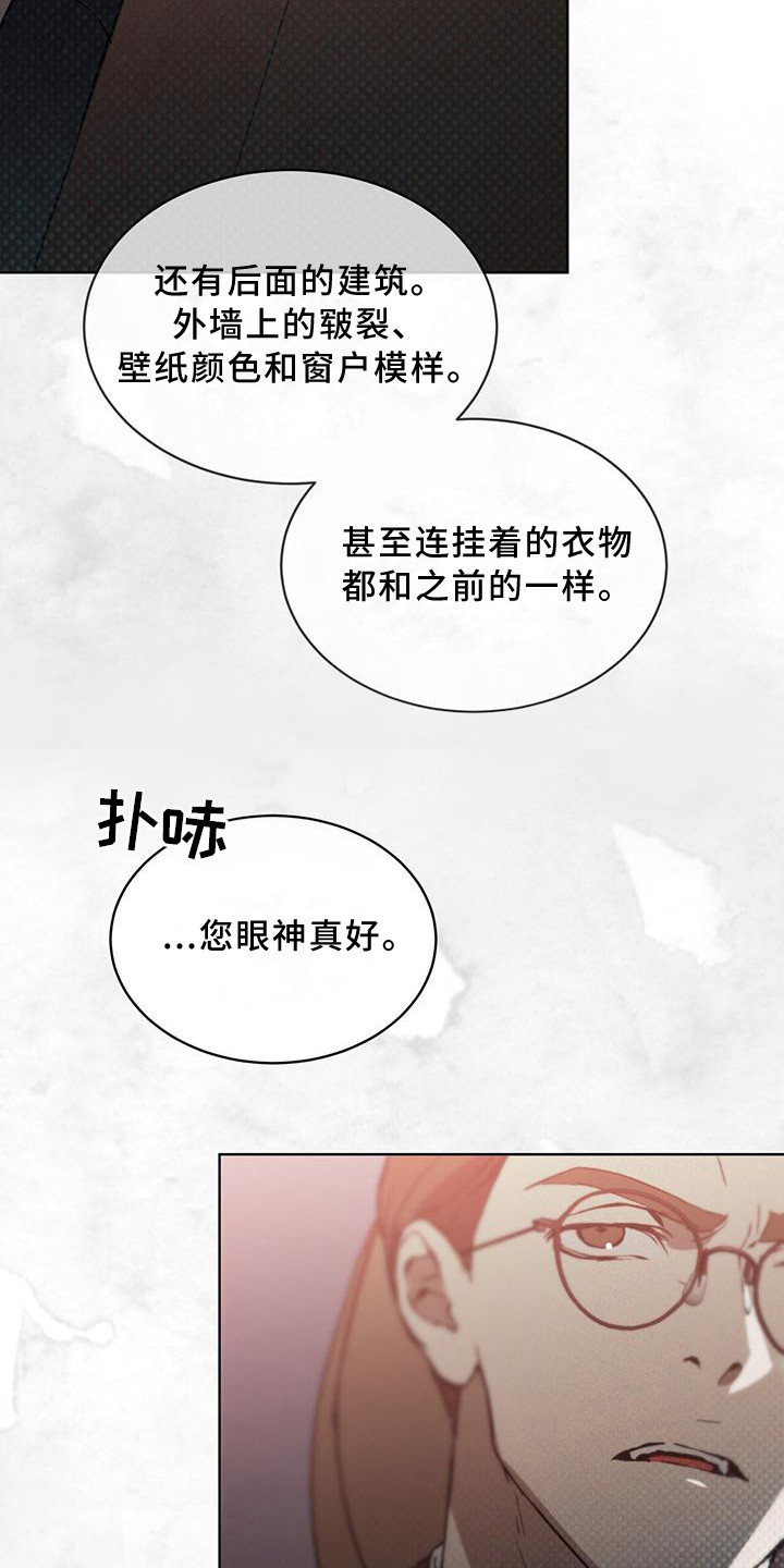 《凶险任务》漫画最新章节第13章：劫持免费下拉式在线观看章节第【7】张图片