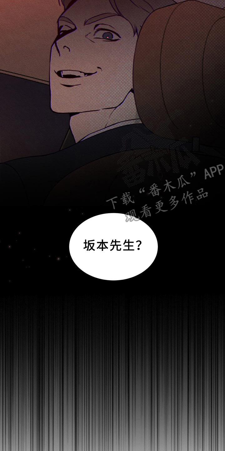 《凶险任务》漫画最新章节第13章：劫持免费下拉式在线观看章节第【2】张图片