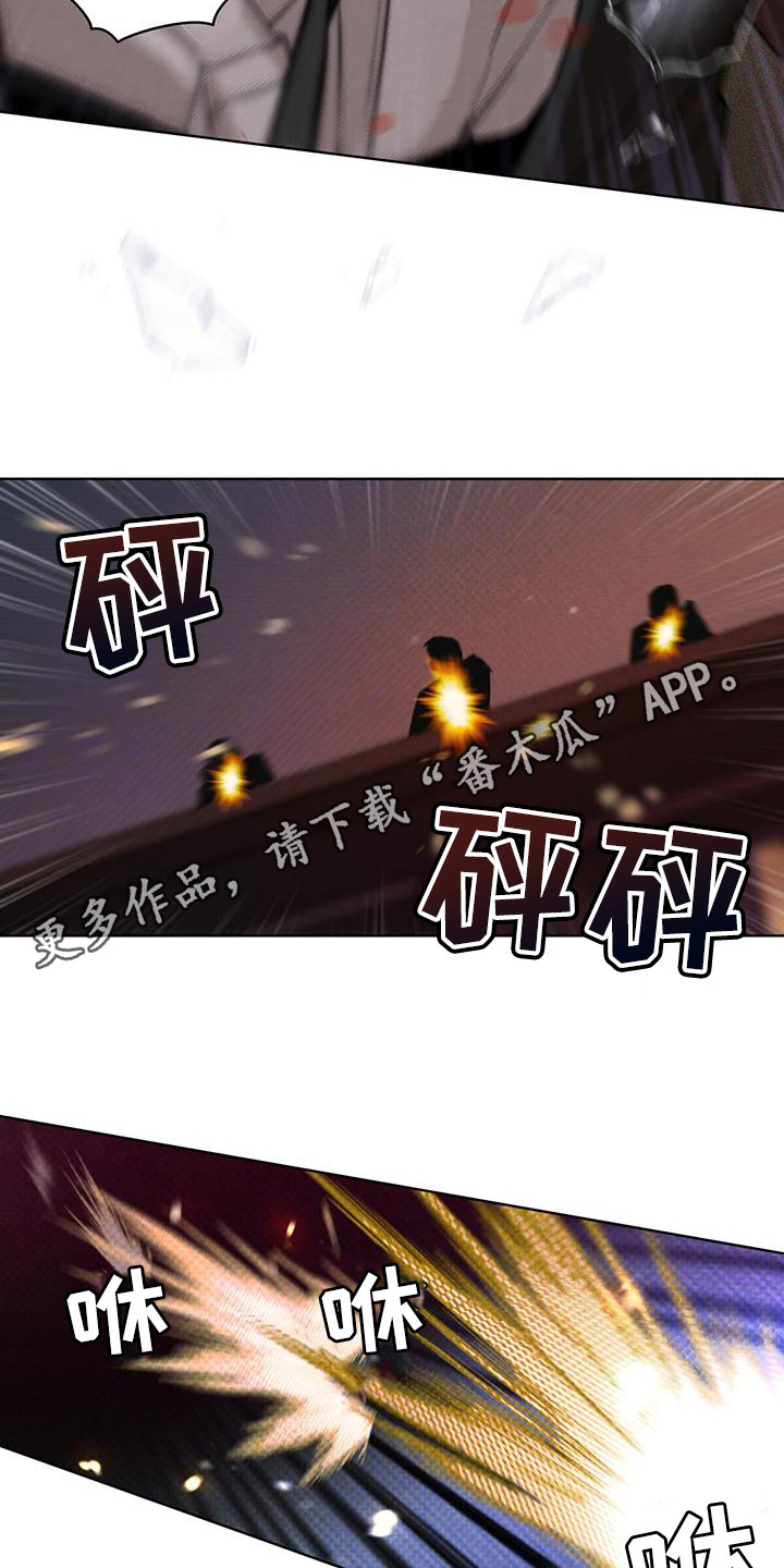 《凶险任务》漫画最新章节第14章：反抗免费下拉式在线观看章节第【17】张图片