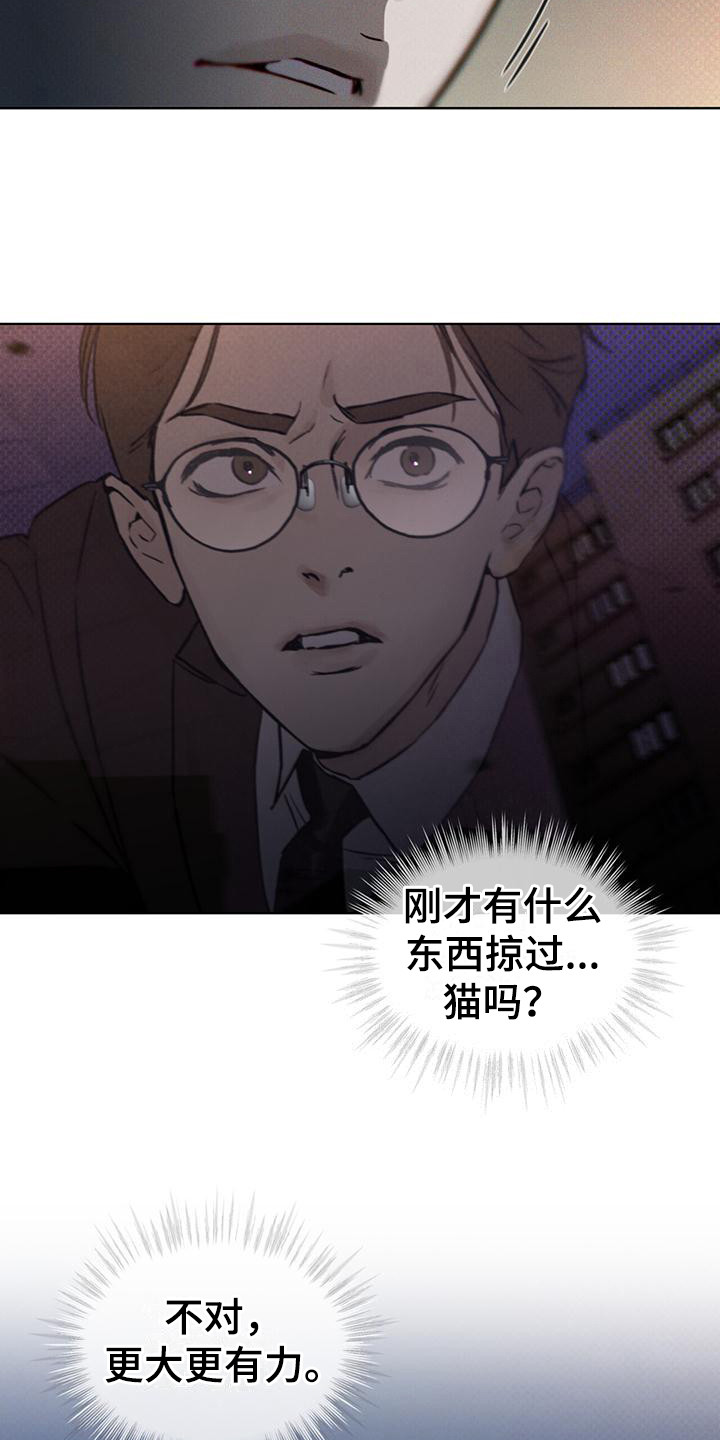 《凶险任务》漫画最新章节第14章：反抗免费下拉式在线观看章节第【8】张图片