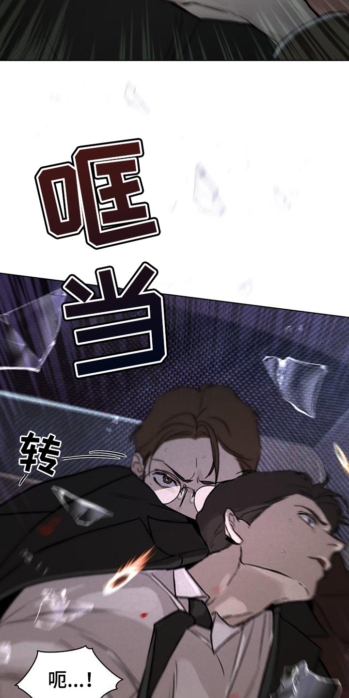 《凶险任务》漫画最新章节第14章：反抗免费下拉式在线观看章节第【18】张图片