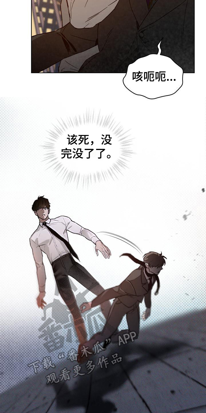 《凶险任务》漫画最新章节第16章：没完没了免费下拉式在线观看章节第【19】张图片