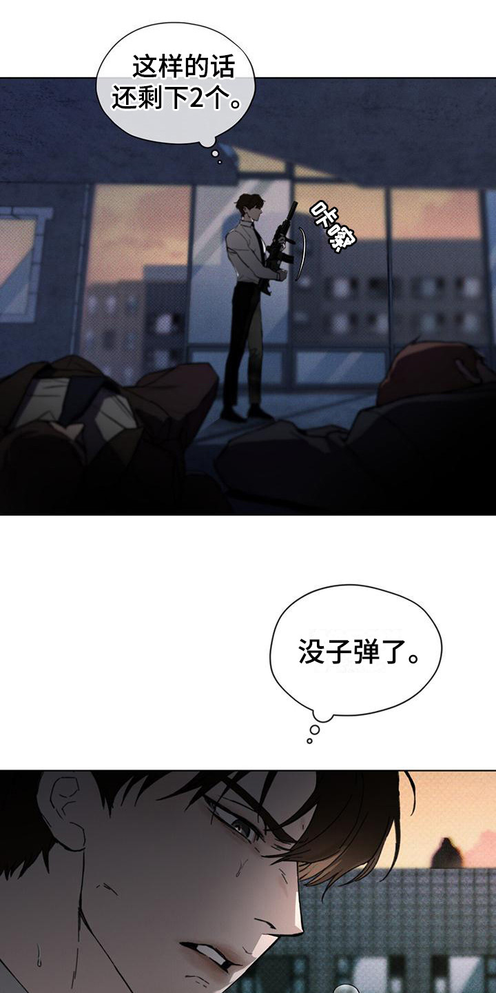 《凶险任务》漫画最新章节第16章：没完没了免费下拉式在线观看章节第【14】张图片