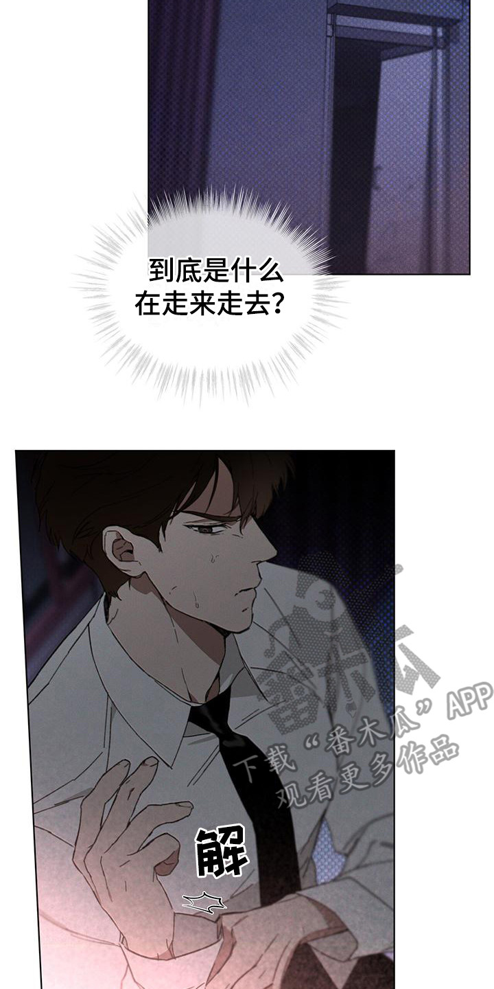 《凶险任务》漫画最新章节第16章：没完没了免费下拉式在线观看章节第【5】张图片