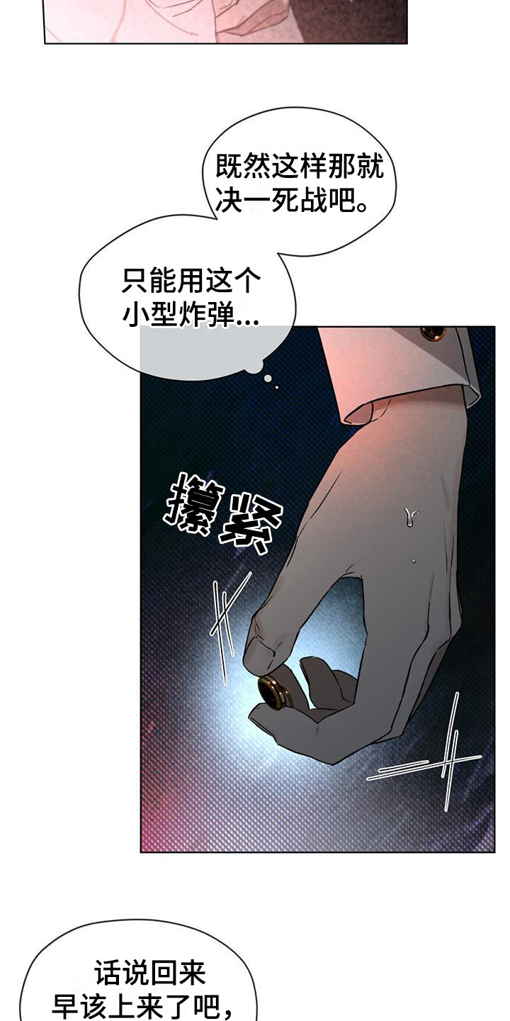 《凶险任务》漫画最新章节第16章：没完没了免费下拉式在线观看章节第【4】张图片