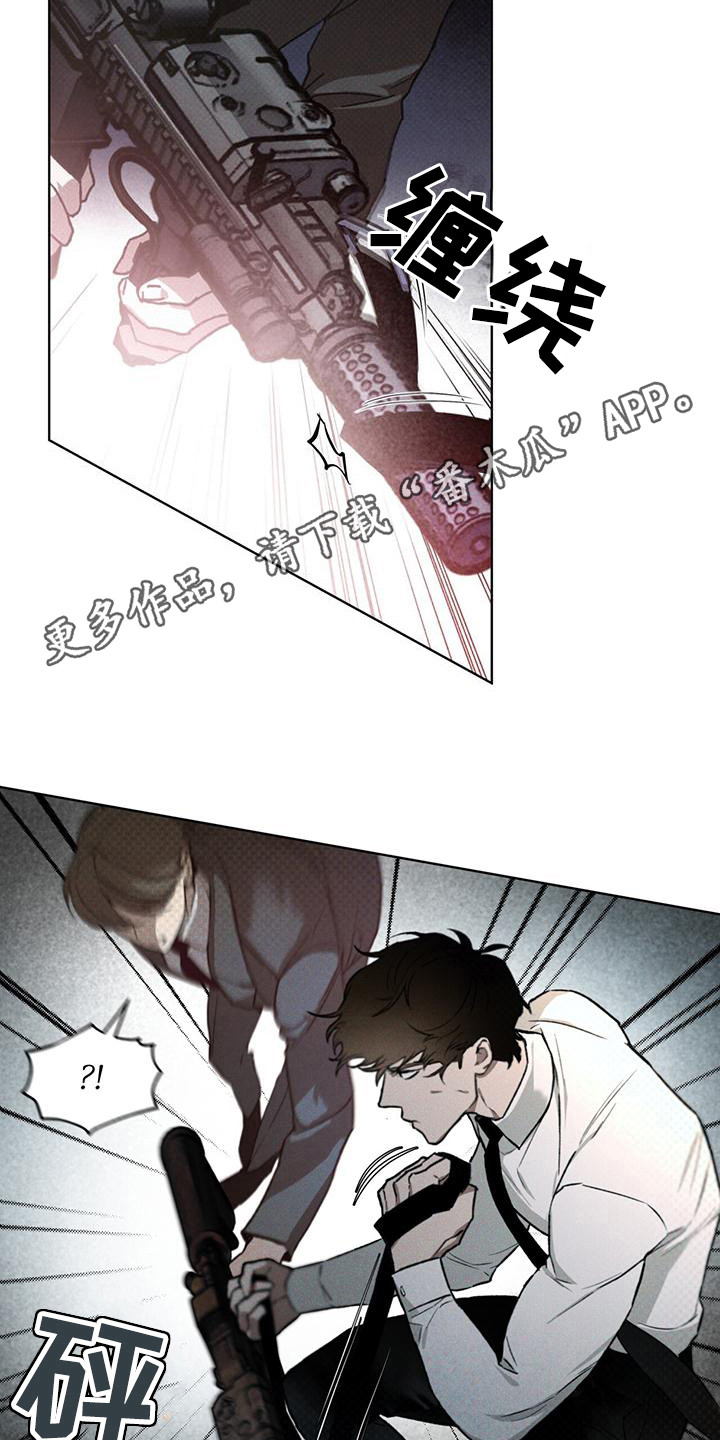 《凶险任务》漫画最新章节第16章：没完没了免费下拉式在线观看章节第【22】张图片