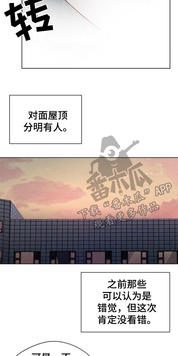 《凶险任务》漫画最新章节第16章：没完没了免费下拉式在线观看章节第【12】张图片