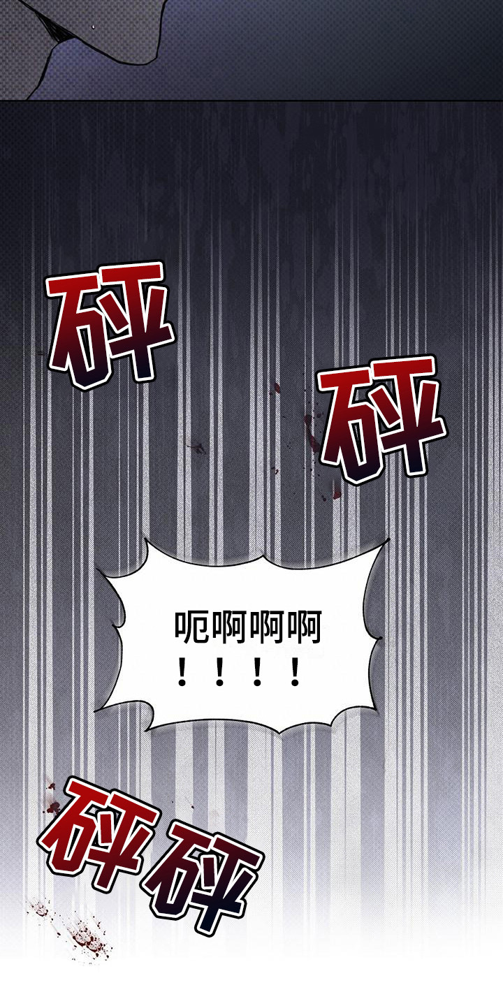 《凶险任务》漫画最新章节第16章：没完没了免费下拉式在线观看章节第【15】张图片