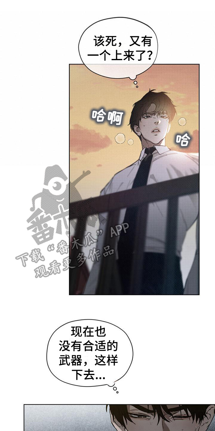 《凶险任务》漫画最新章节第16章：没完没了免费下拉式在线观看章节第【8】张图片