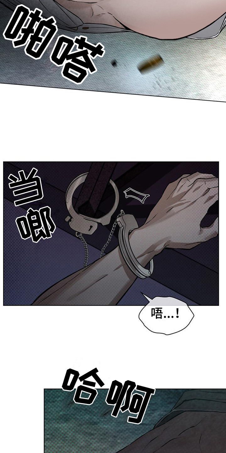 《凶险任务》漫画最新章节第17章：被制服免费下拉式在线观看章节第【9】张图片