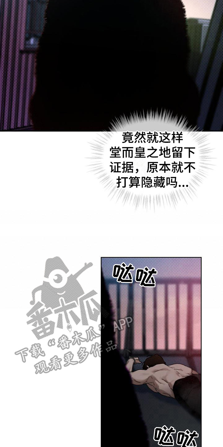 《凶险任务》漫画最新章节第17章：被制服免费下拉式在线观看章节第【5】张图片