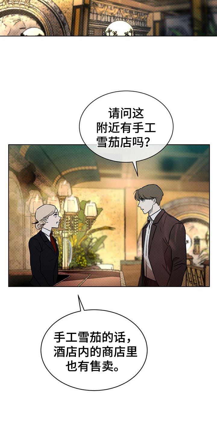 《凶险任务》漫画最新章节第18章：提示免费下拉式在线观看章节第【6】张图片